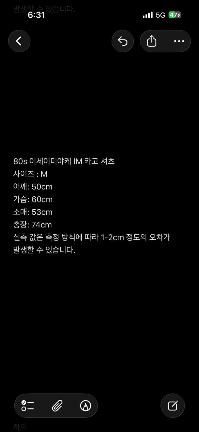 이세이미야케 IM 카고 셔츠 상품이미지4
