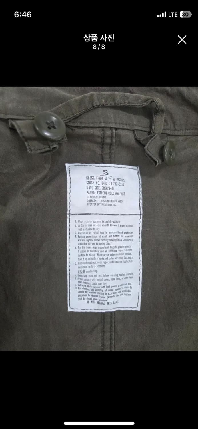 프로퍼 미군 M-65 피쉬테일  상품이미지6