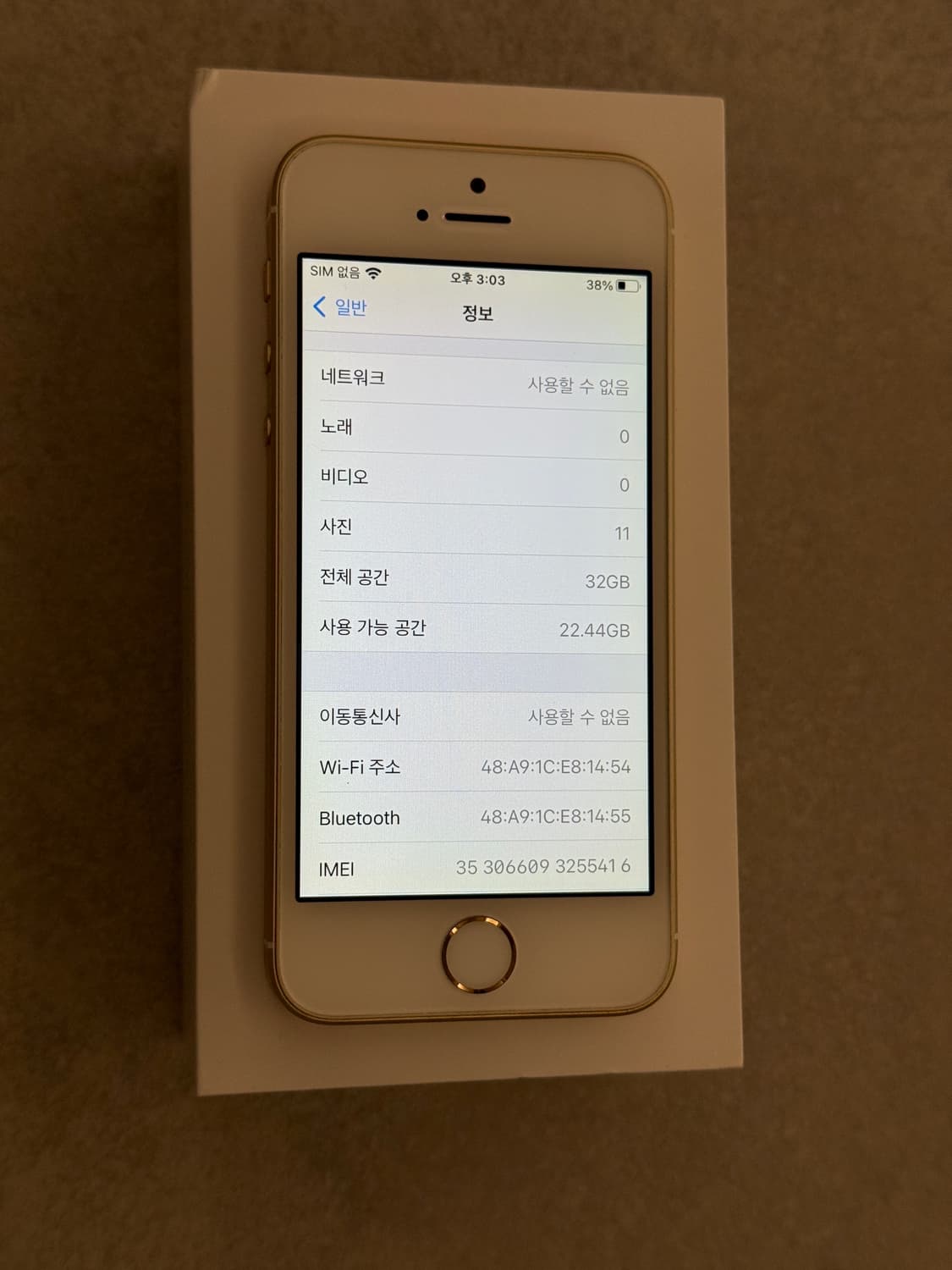 아이폰 SE1 골드 32GB (순정 배터리 88%) S급❗️ 상품이미지9