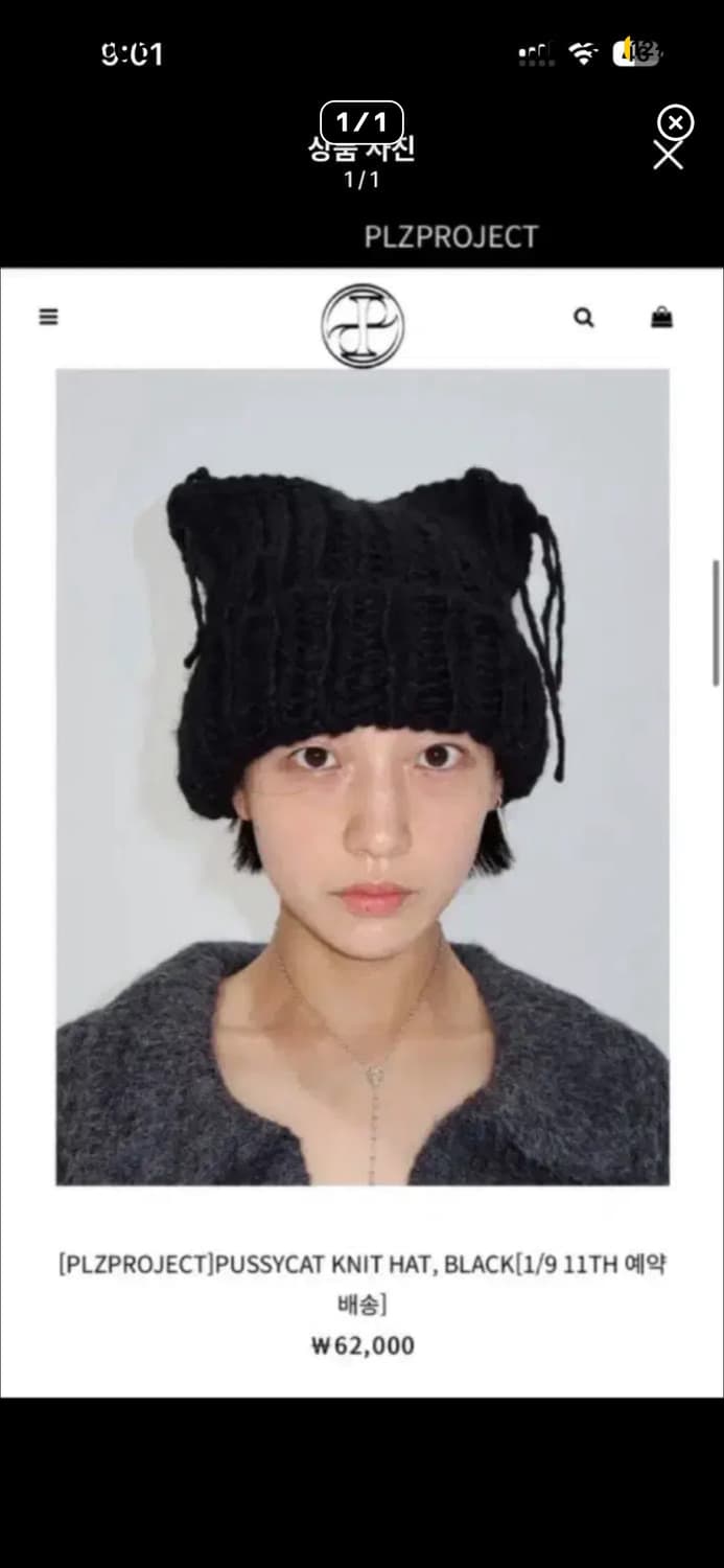 플리즈프로젝트 비니 상품이미지1