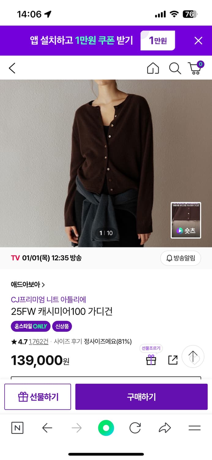 애드아보아 캐시미어100 가디건 상품이미지7