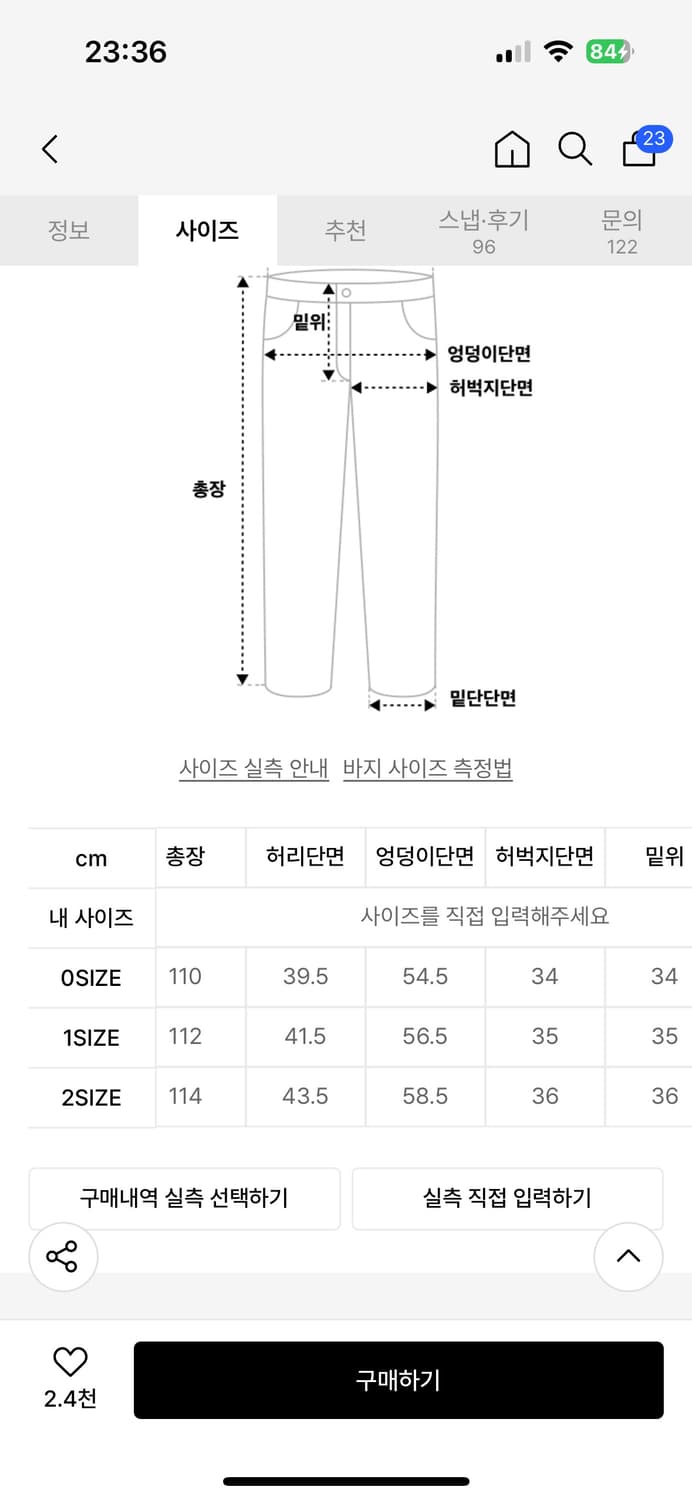 무민서 다이브인 콜라보 팬츠 2사이즈 상품이미지2