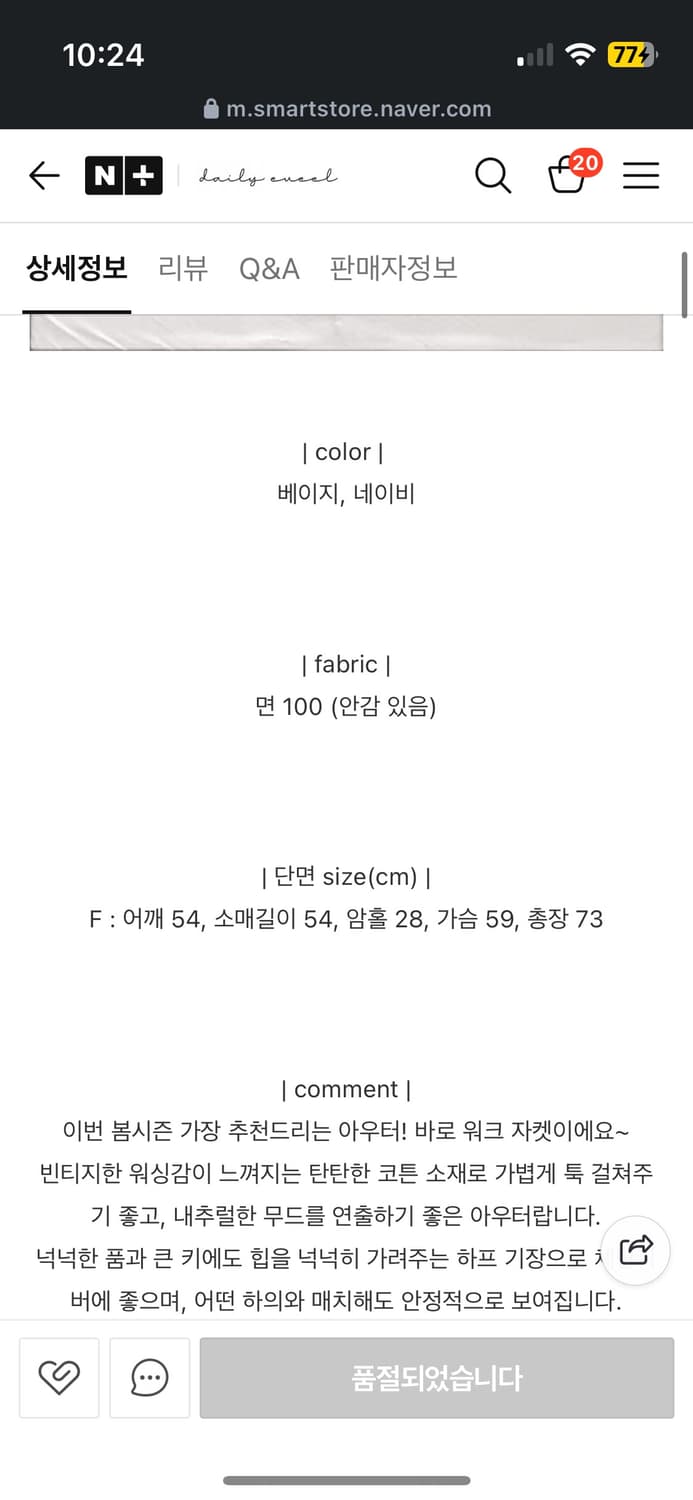 데일리유일 워크자켓 네이비 새상품 상품이미지4