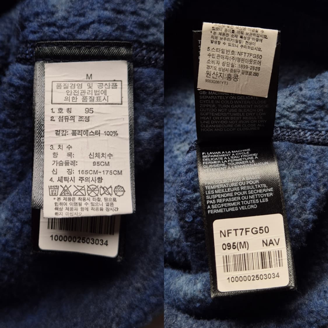 [M] 노스페이스 노르딕 후리스 반집업 상품이미지9