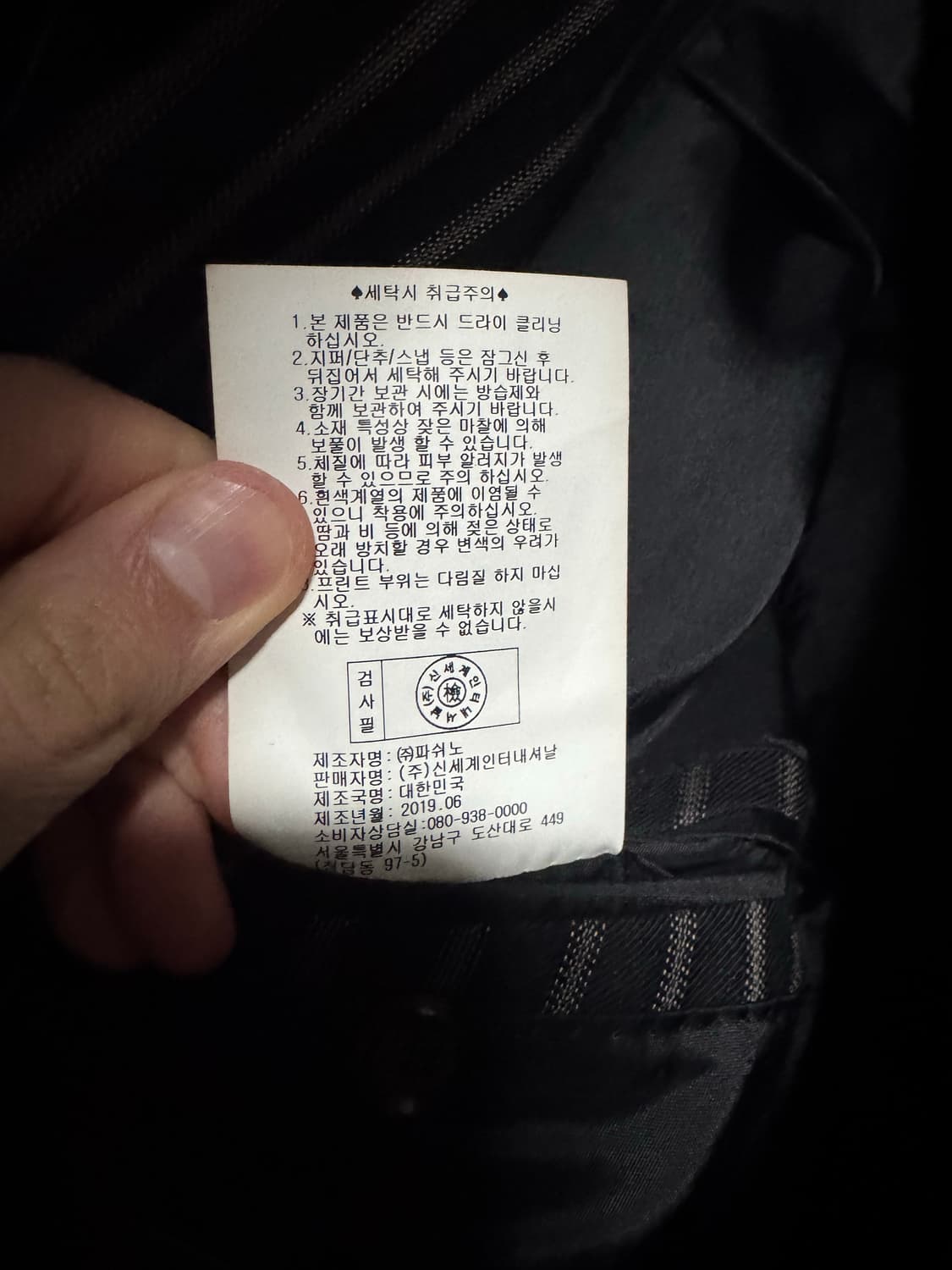 맨온더분 더블 블랙 스트라이프 수트 자켓 48 상품이미지6