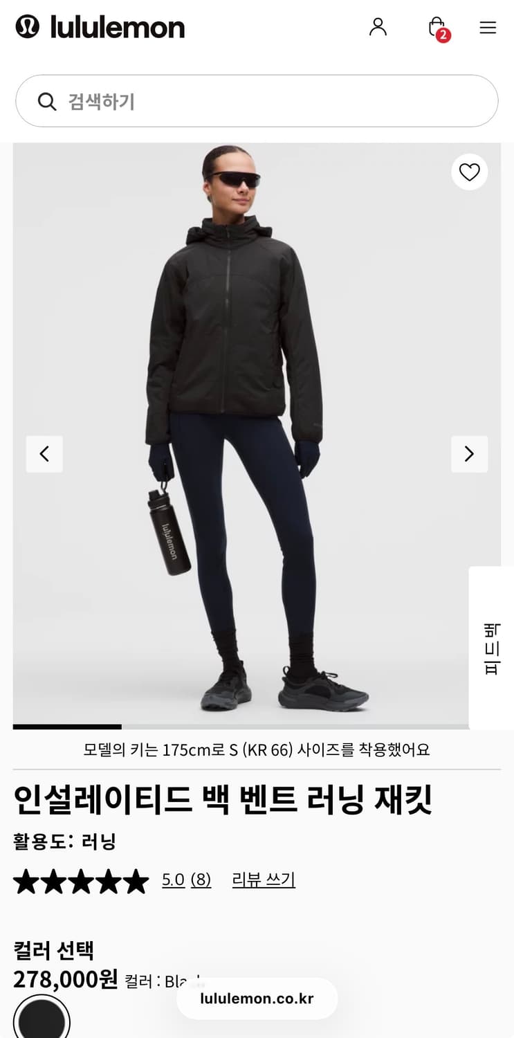 룰루레몬 인설레이티드 백 벤트 러닝 자켓 상품이미지4