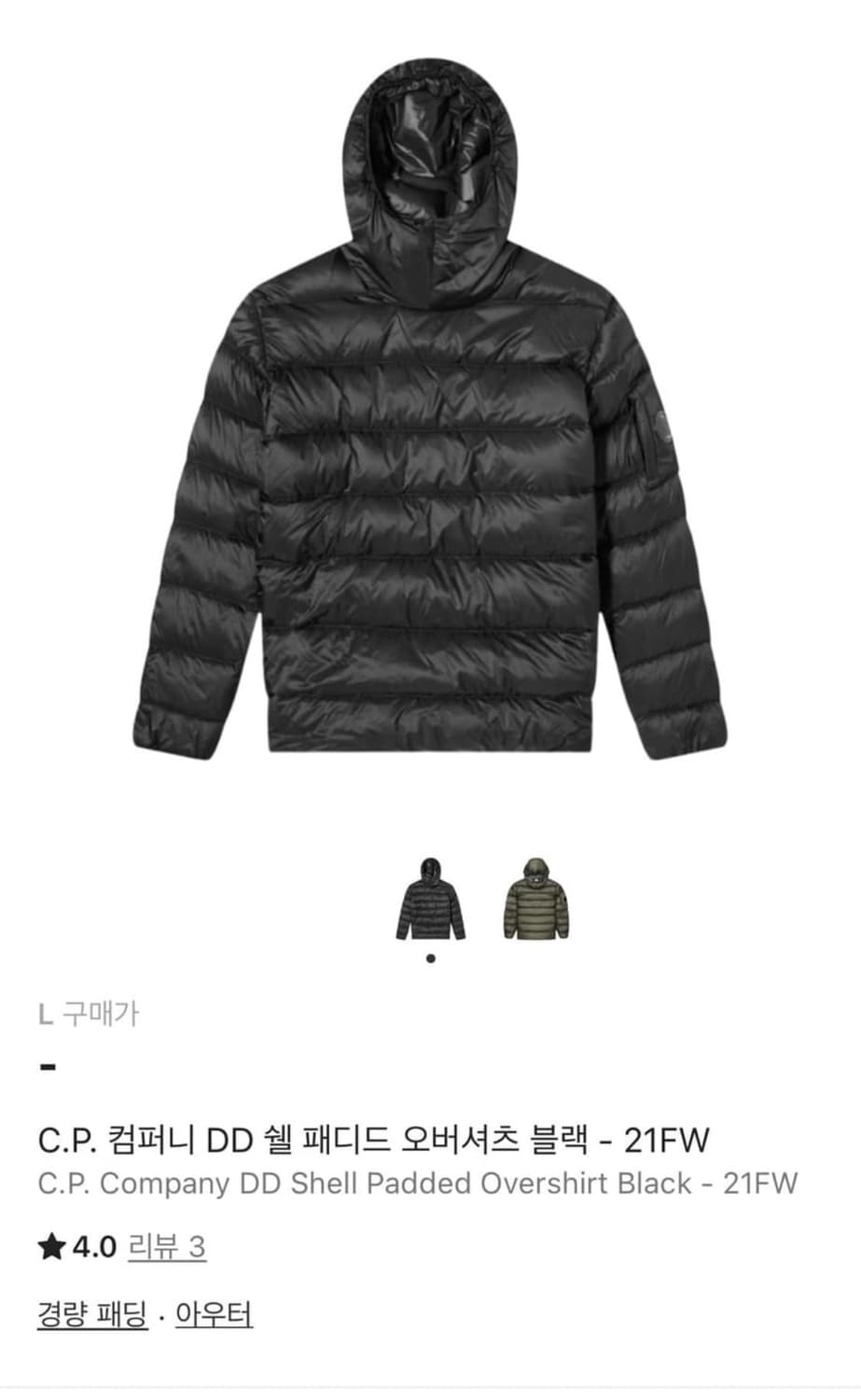 co컴퍼니 패딩 상품이미지1