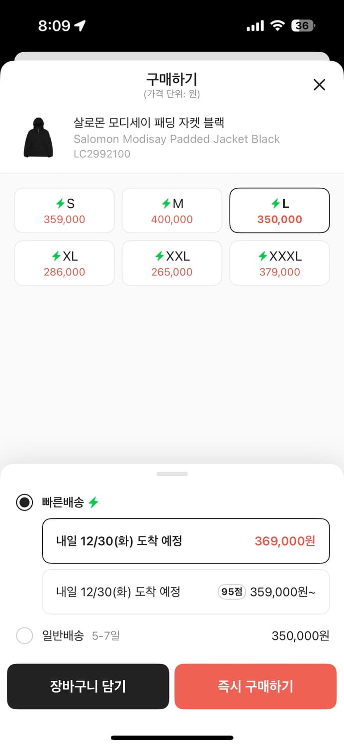 살로몬 머디세이 블랙 L 상품이미지4