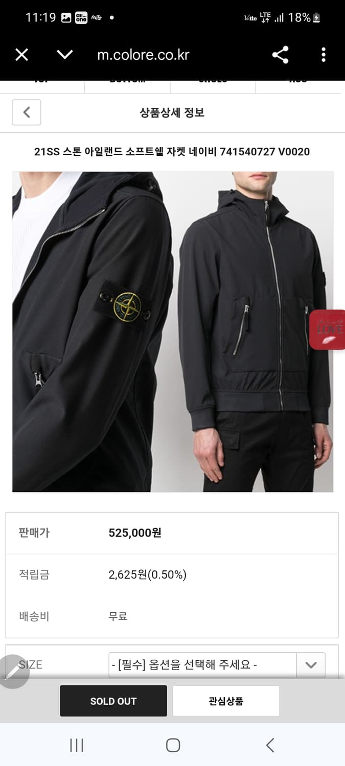 스톤아일랜드  소프트 쉘자켓 상품이미지1