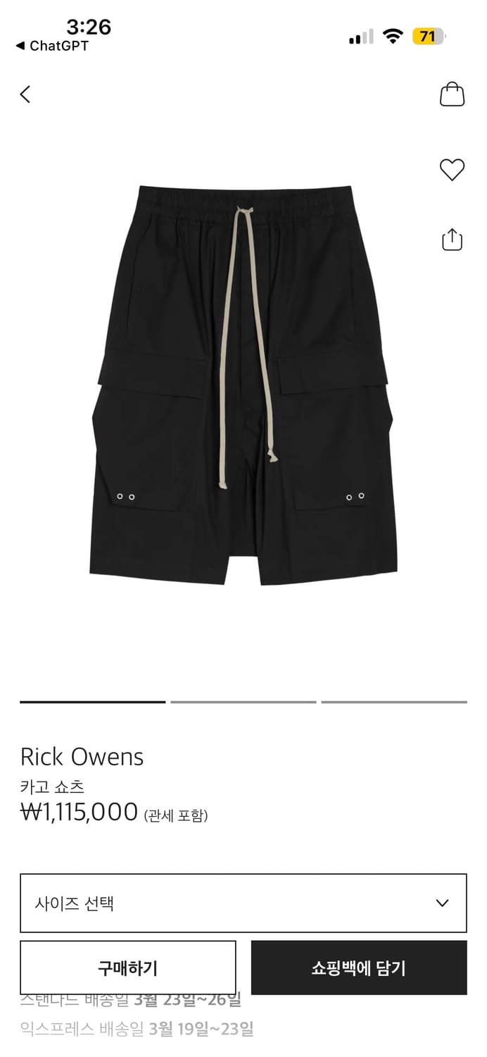 릭오웬스카고반바지 상품이미지8