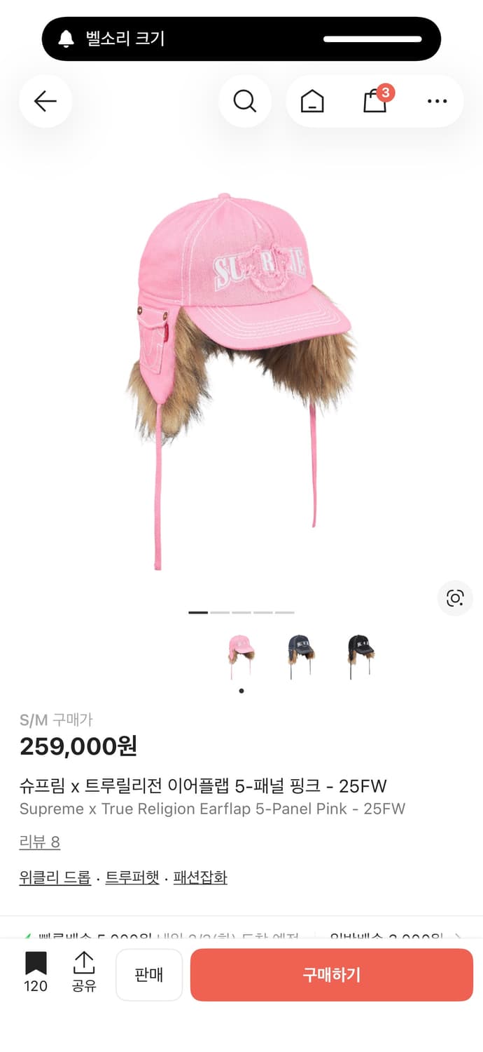 (구해요)슈프림 x 트루릴리전 이어플랩 5-패널 핑크 - 25FW 상품이미지1