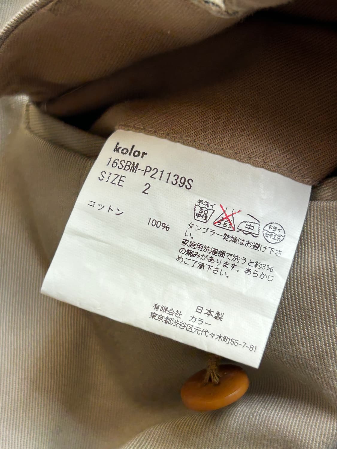 Kolor BEACON 크롭 테이퍼드 팬츠 JAPAN MADE 상품이미지5