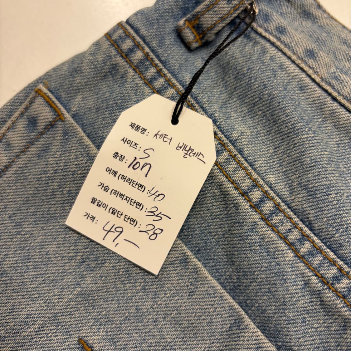 [S] SATUR 세터 비날레스 데님 와이드 팬츠 D574 상품이미지7