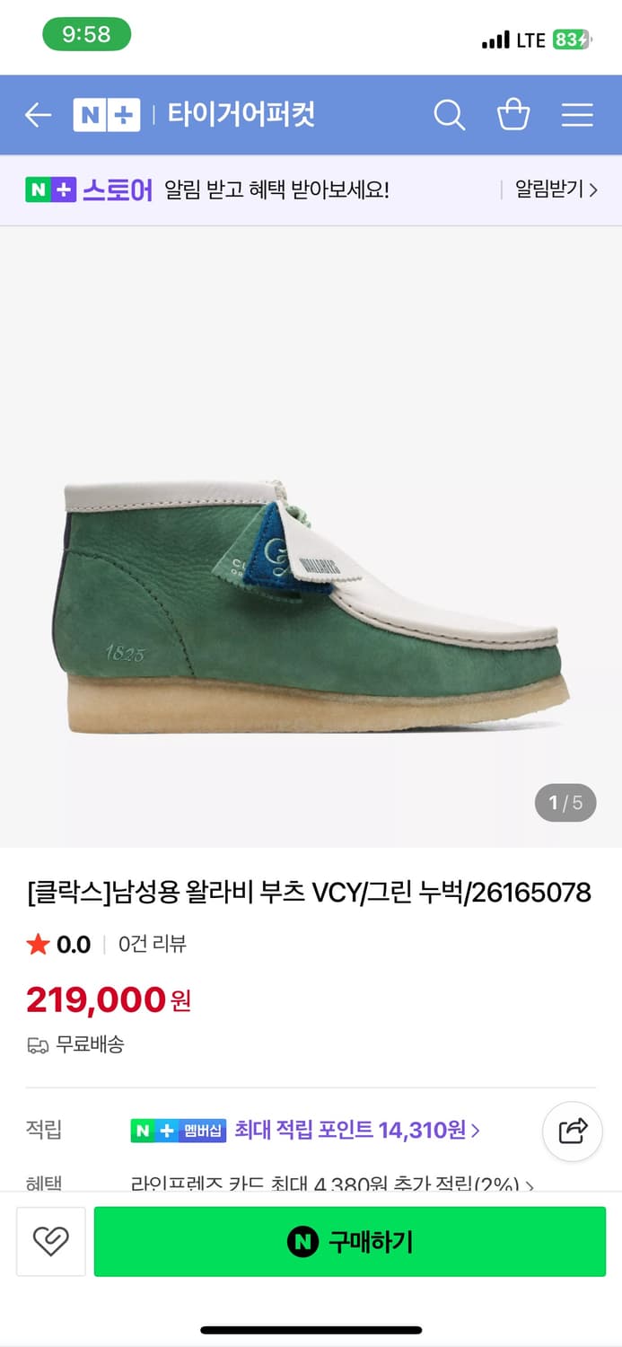 클락슨 왈라비 - 그린누벅 (280) 상품이미지1
