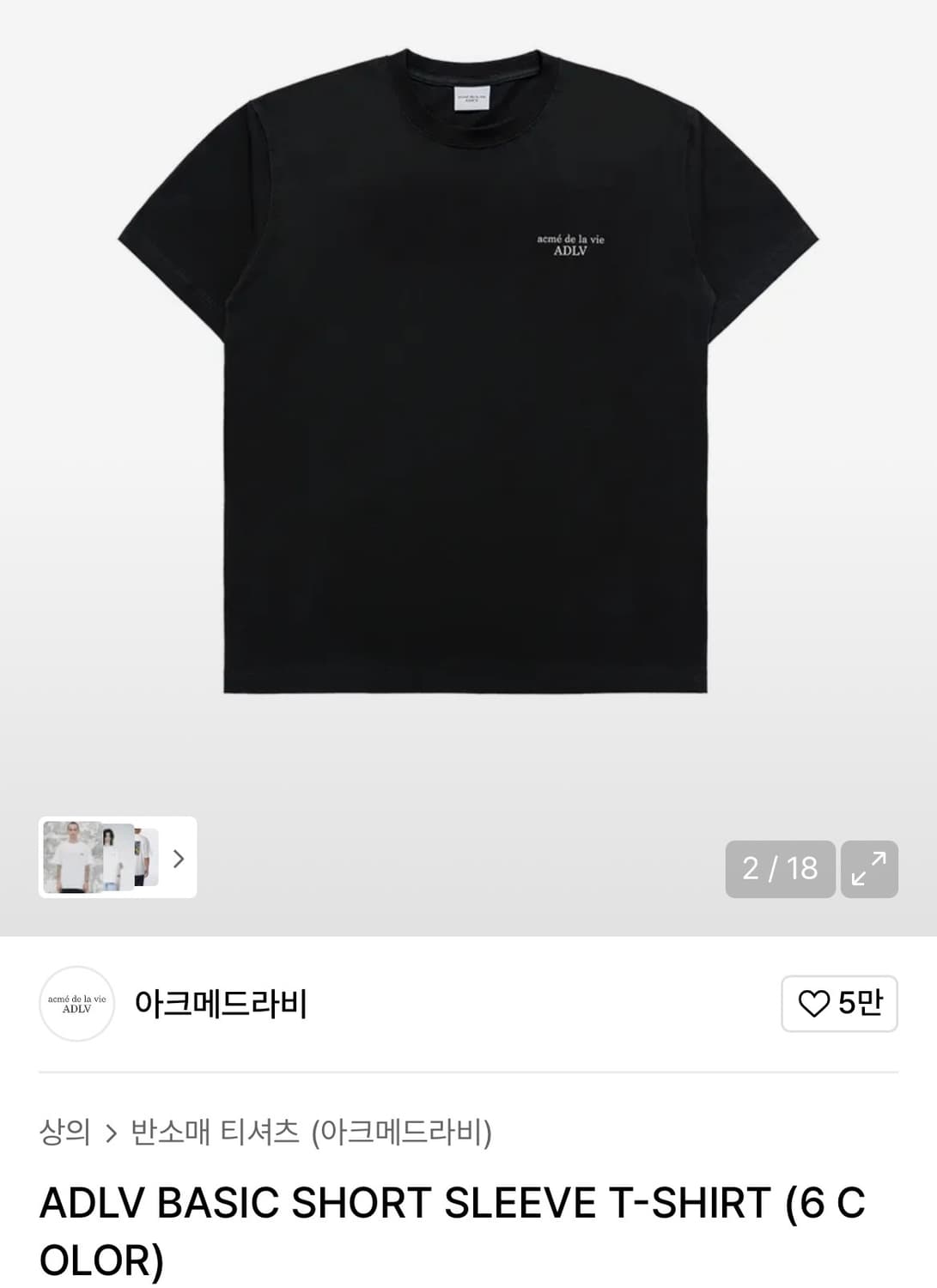 새상품) 아크메드라비 ADLV BASIC SHORT SLEEVE T-SH 상품이미지1