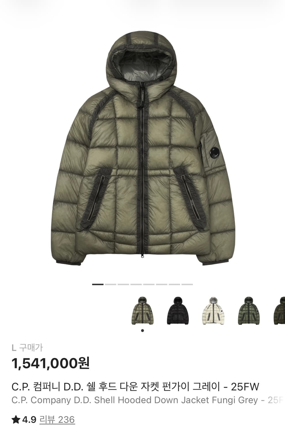 (새상품급) C.P 컴퍼니 D.D. 쉘 후드 다운 자켓 펀가이 그레이 상품이미지7