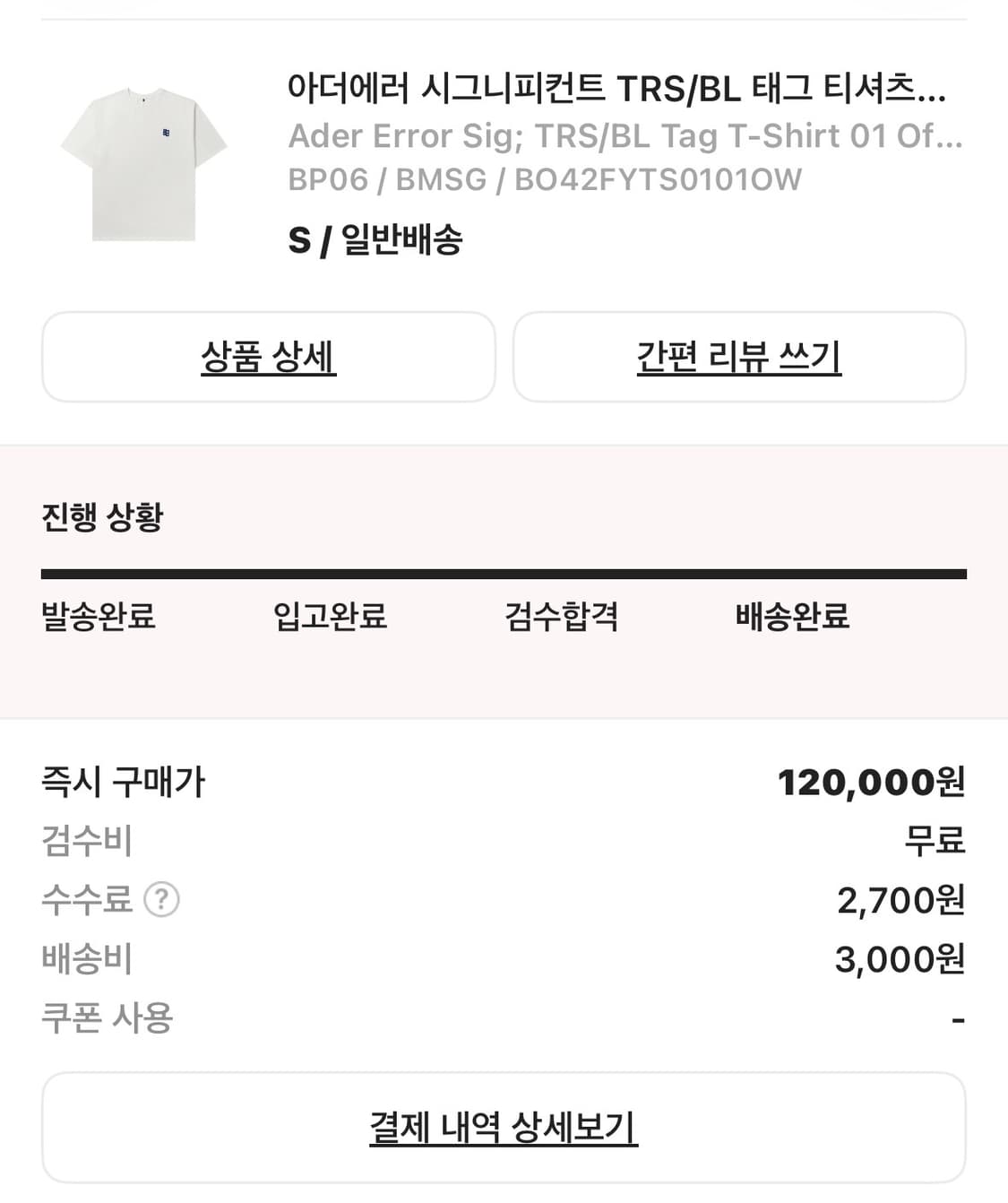 아더에러 반팔 s 상품이미지2