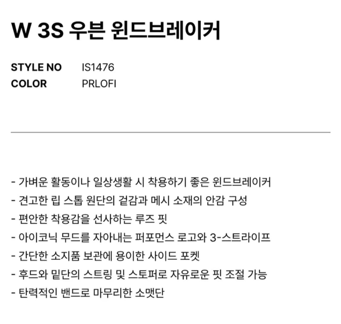 아디다스 여성 바람막이 상품이미지2