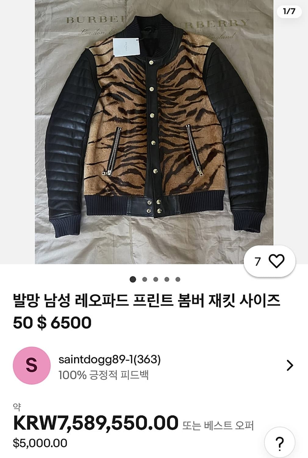 95) 발망 컬렉션 타이거 송치 가죽자켓  상품이미지10