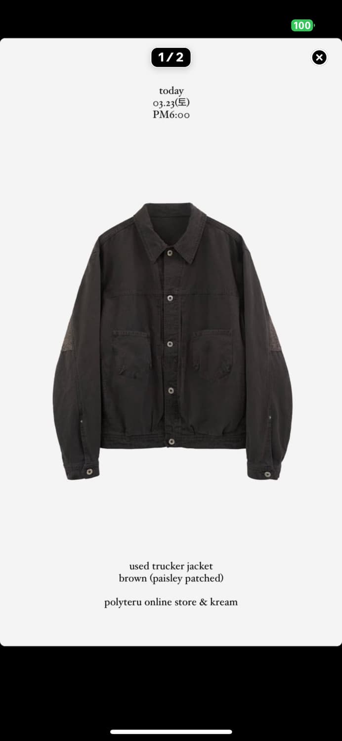 폴리테루 유즈드 트러커 자켓 브라운 4 (페이즐리 패치드) 상품이미지2