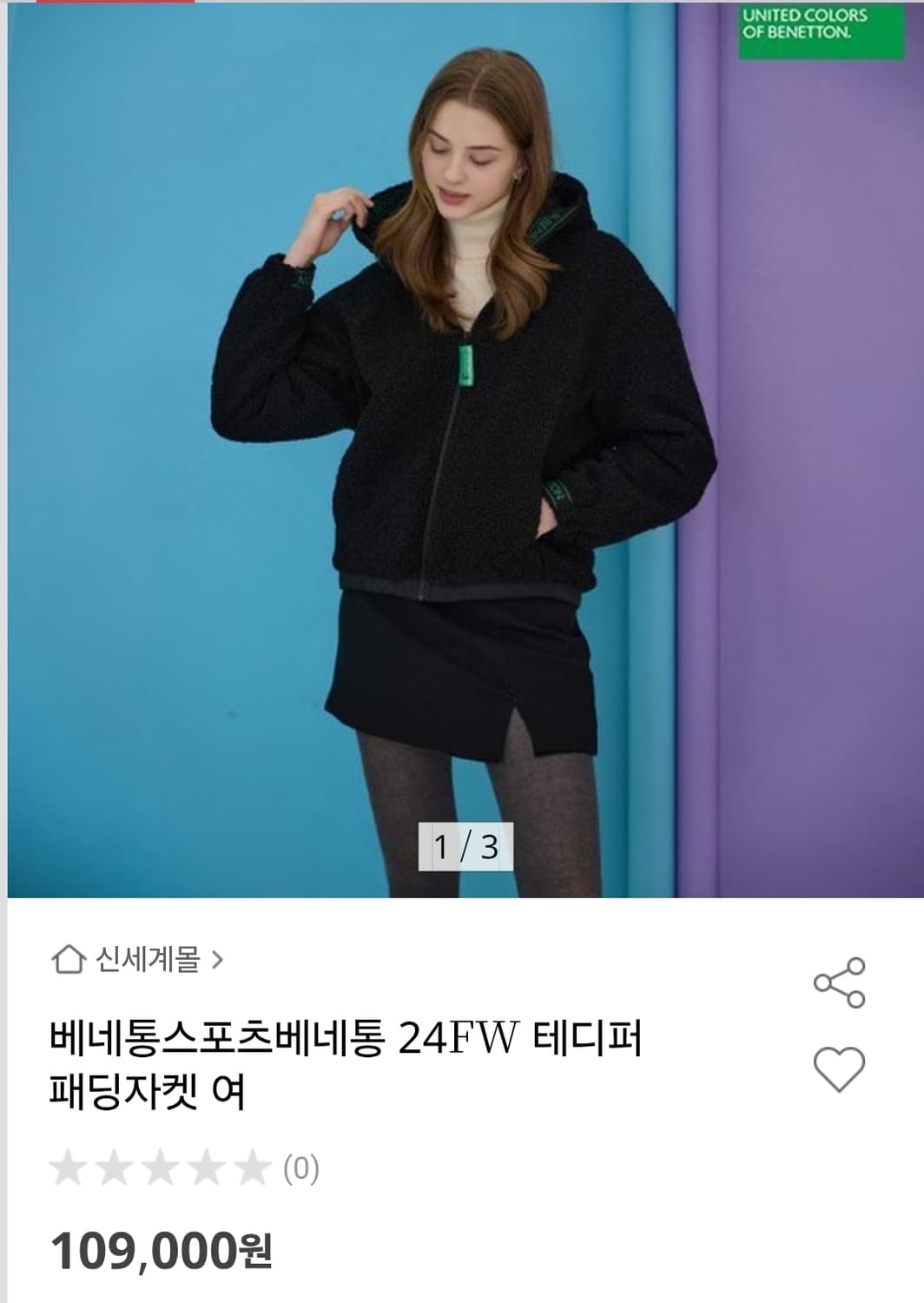 베네통 테디베어 패딩자켓 누빔 뽀글이 후드집업 L 상품이미지5