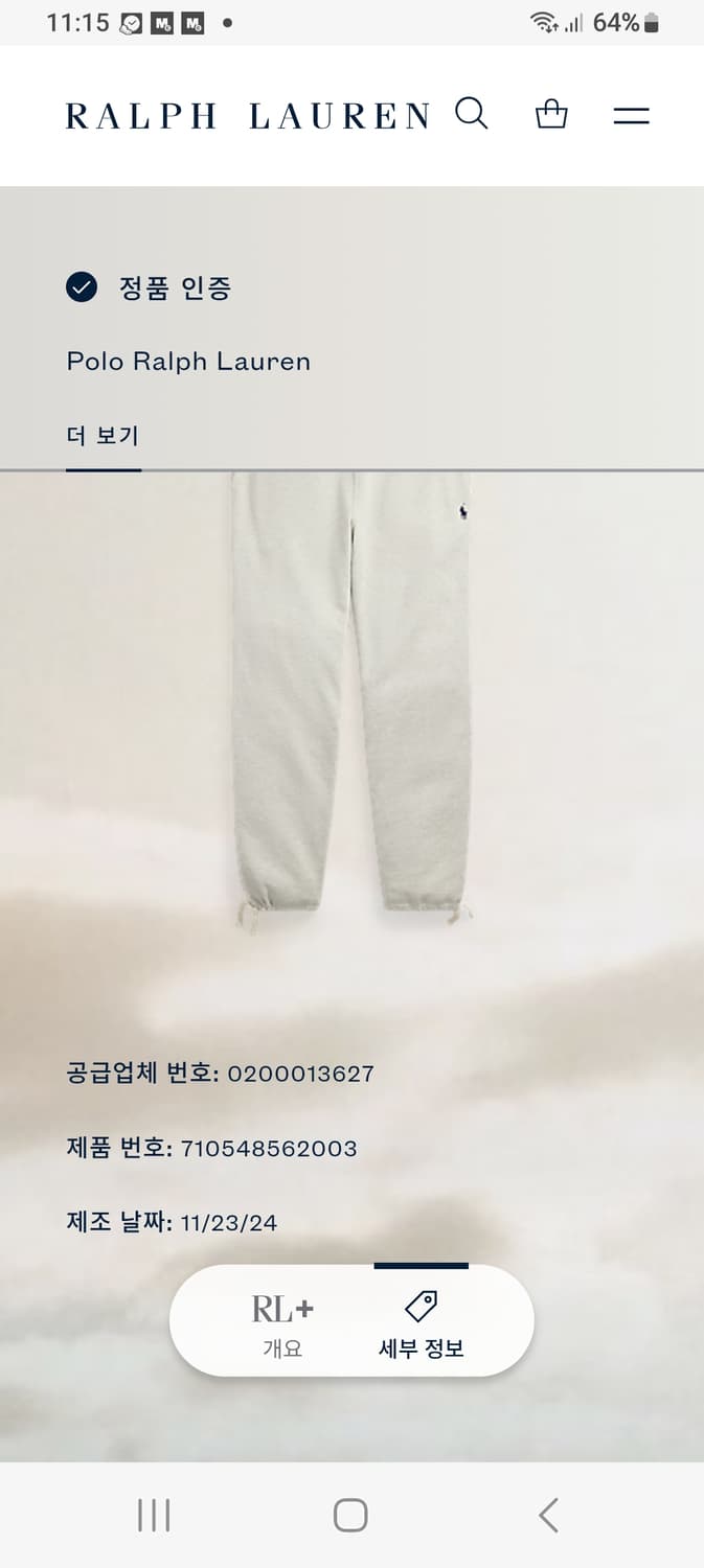 25SS 랄프로렌 폴로 에슬레틱 스웨트 팬츠 M/30"~32" 상품이미지9