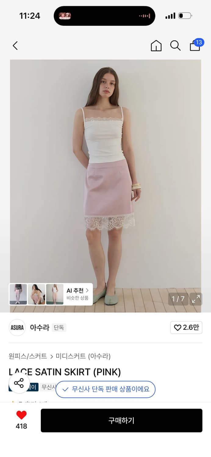 아수라) LACE SATIN SKIRT (PINK) 새틴 스커트 상품이미지4