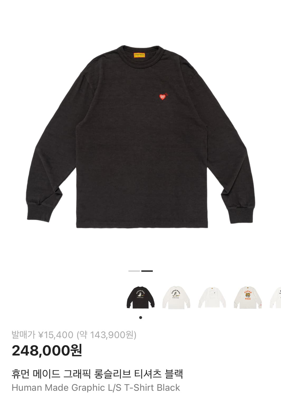 휴먼메이드 그래픽 롱슬리브 티셔츠 XXL 상품이미지2