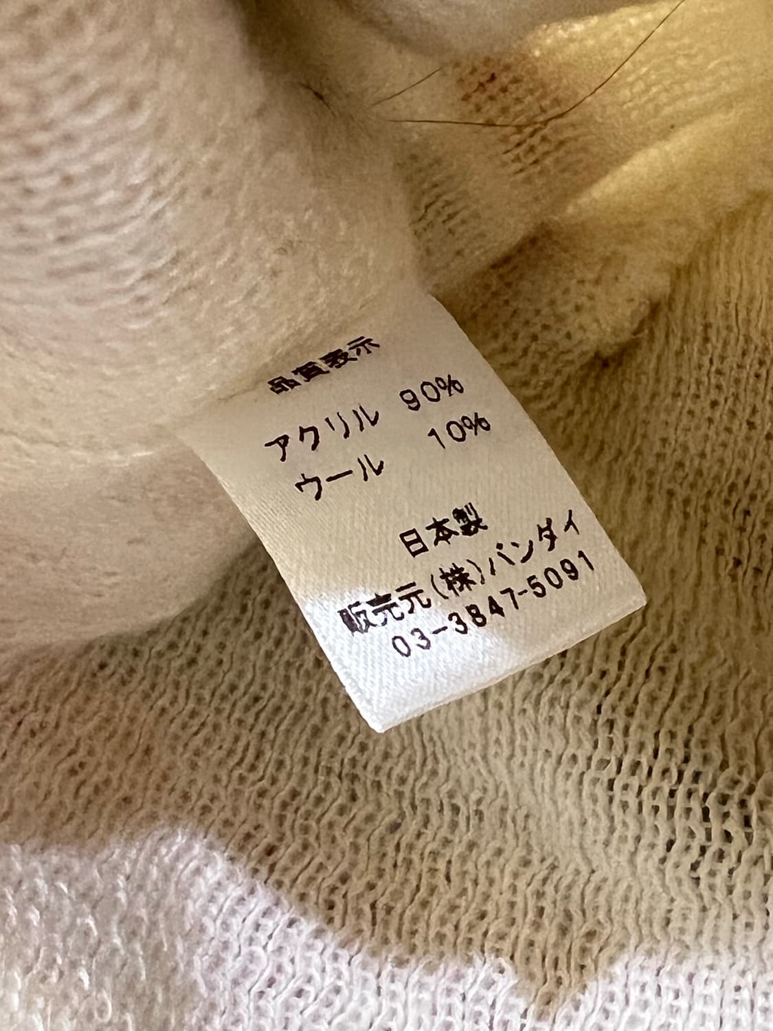 Made in japan 일본빈티지 방울비니 판매 상품이미지3