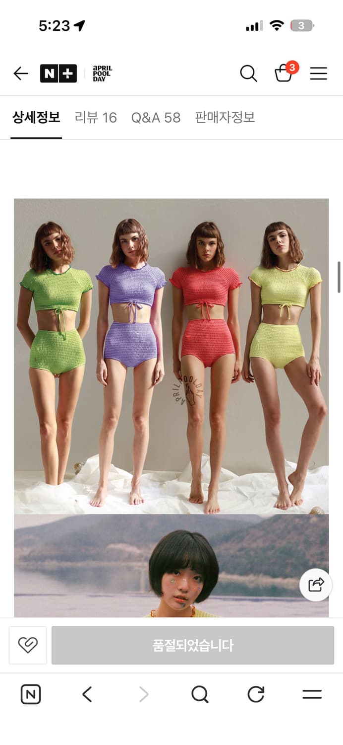 에이프릴풀데이 수영복 라임색 상품이미지2