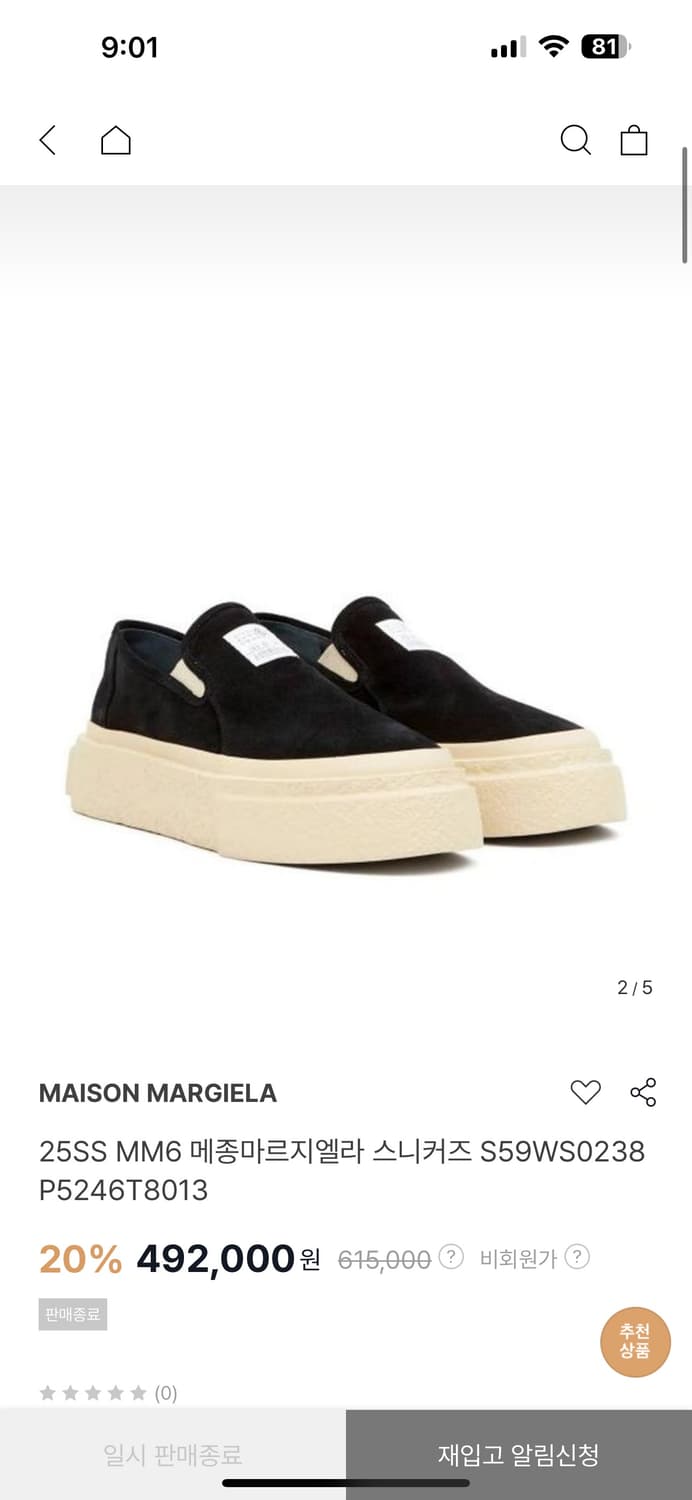 MM6 메종 마르지엘라 스니커즈 (240사이즈) 상품이미지6