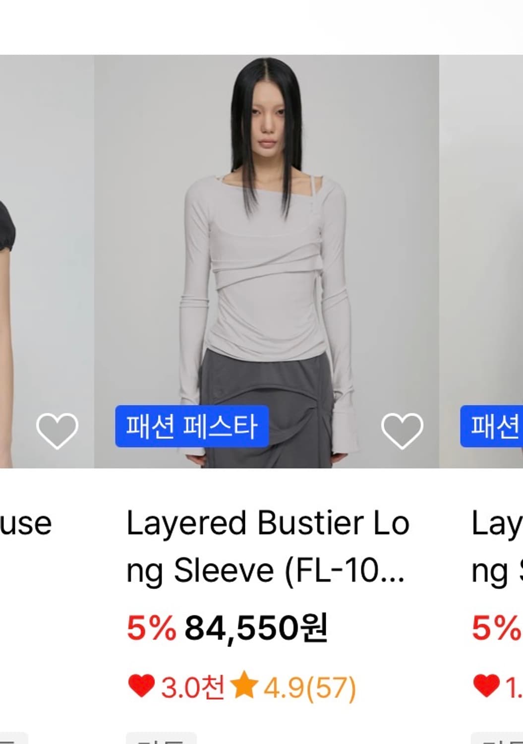 플레어업 레이어드 롱슬리브 상품이미지1