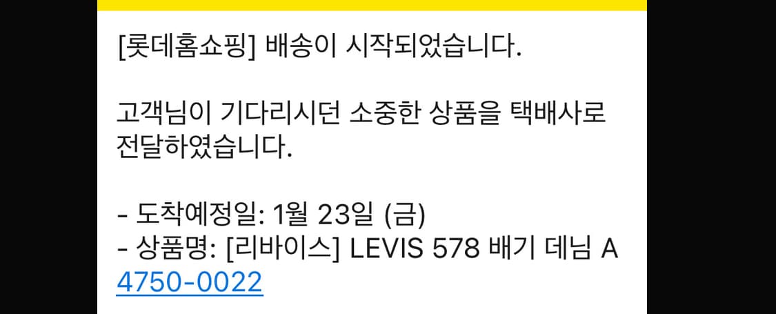 리바이스 578 연청 36 상품이미지3