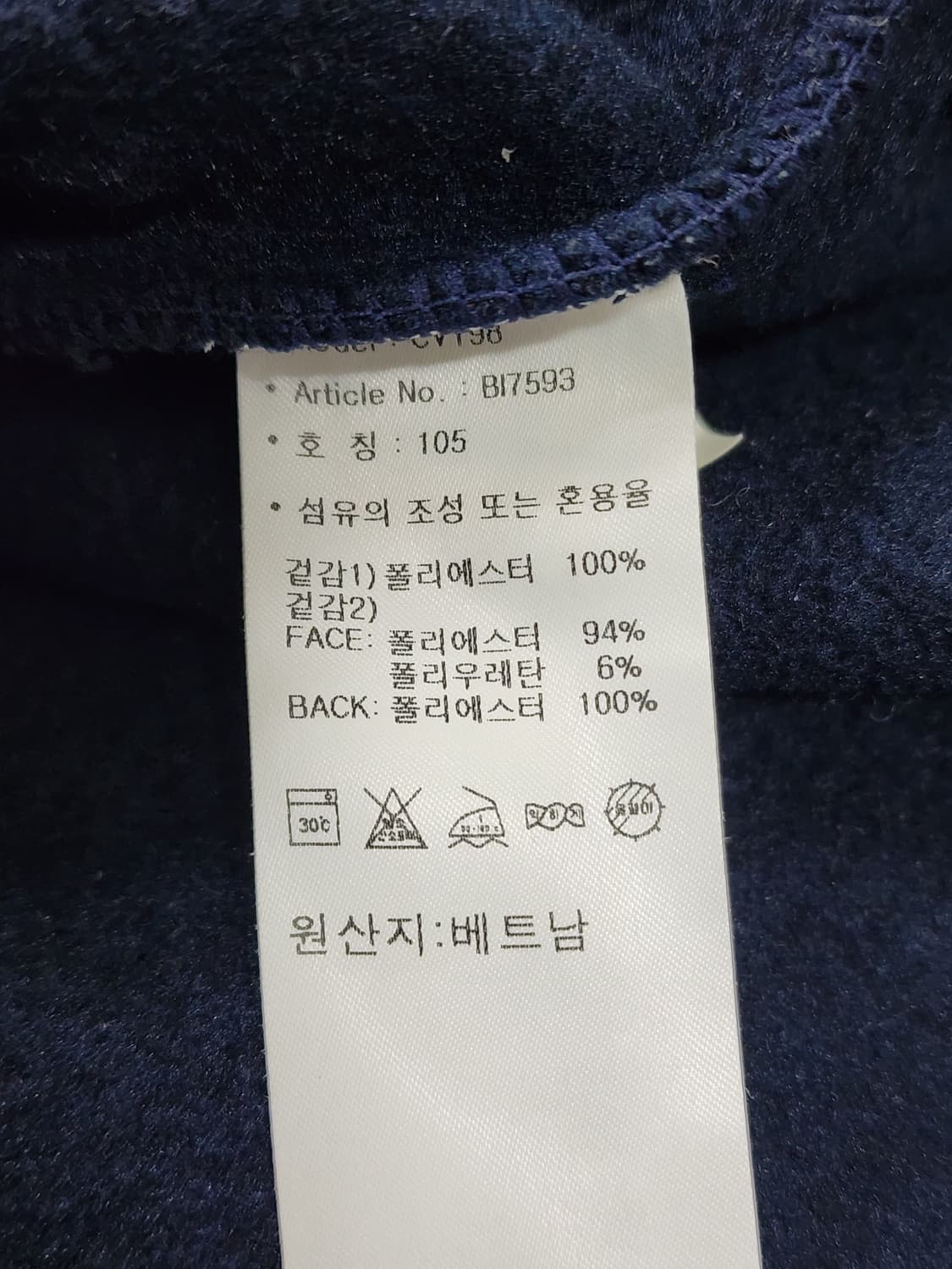 아디다스 골프 플리스 네이비 집업 자켓 상품이미지7