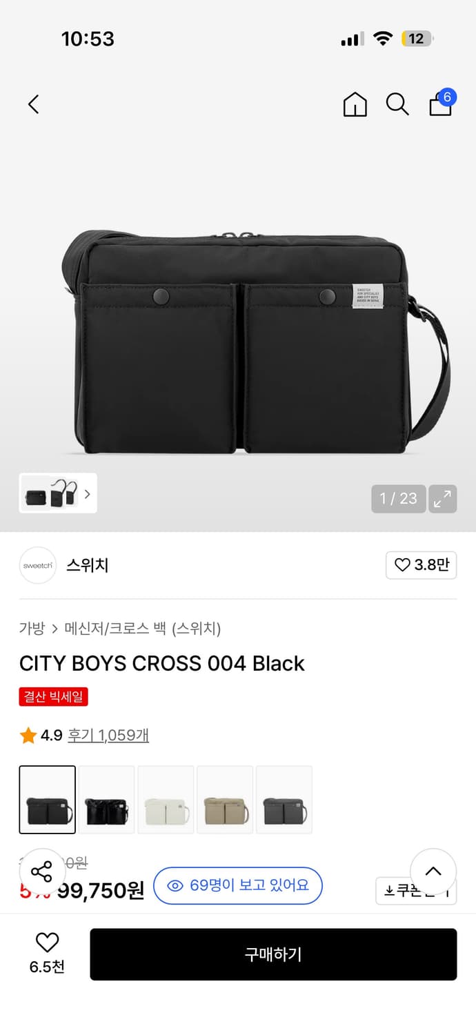 스위치 CROSS 004 Black 상품이미지4