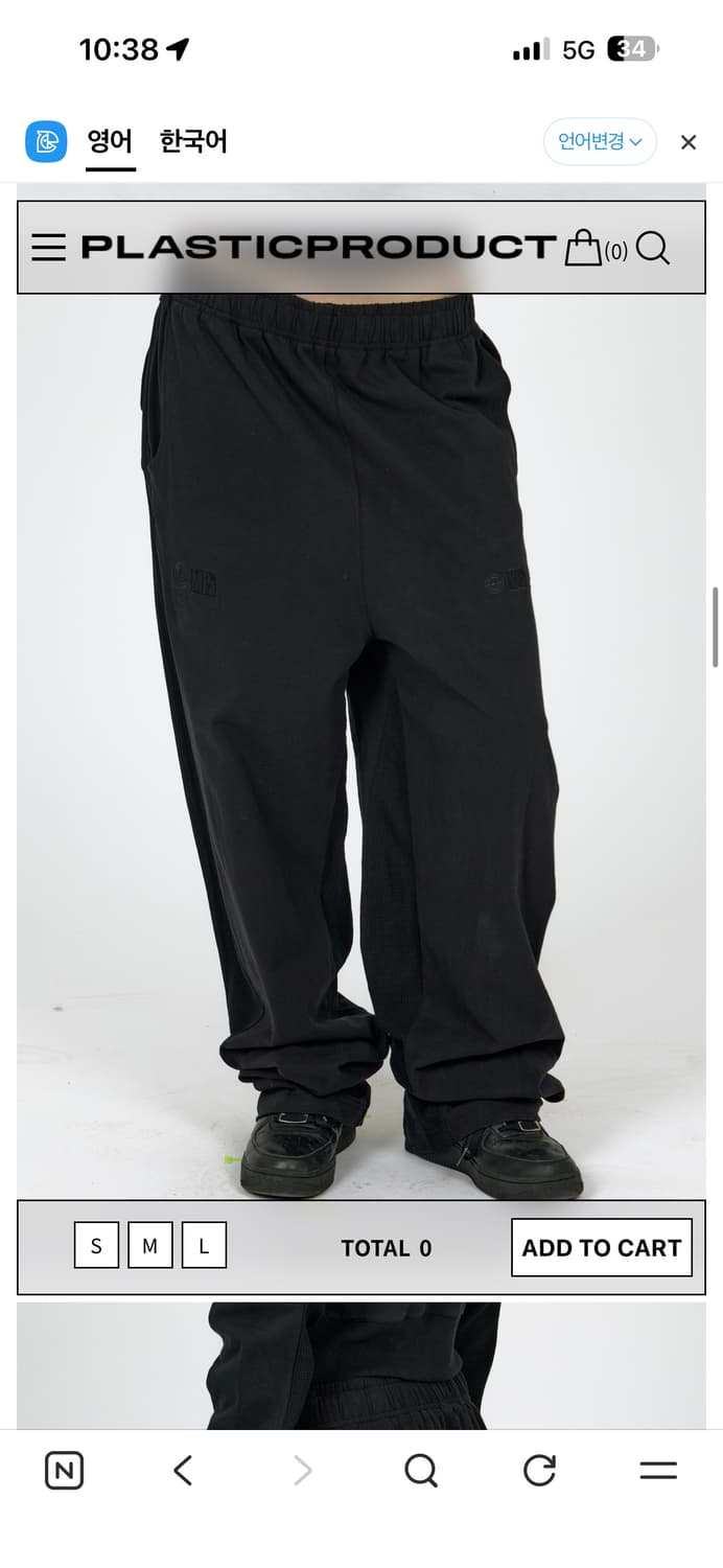 [L]플라스틱프로덕트 콘트라스트 팬츠 상품이미지1