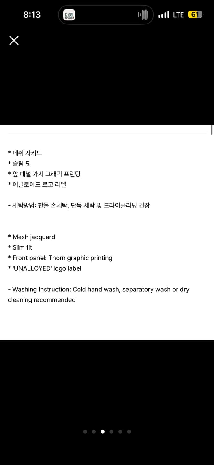 어널로이드 가시 롱슬리브 티셔츠 차콜 상품이미지3