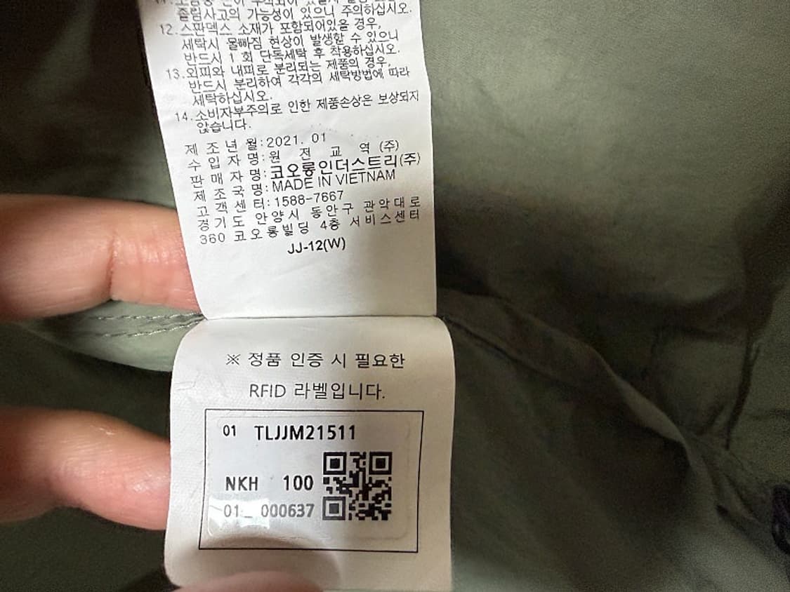 코오롱 스포츠 바람막이 등산자켓 남성용 105사이즈 상품이미지6