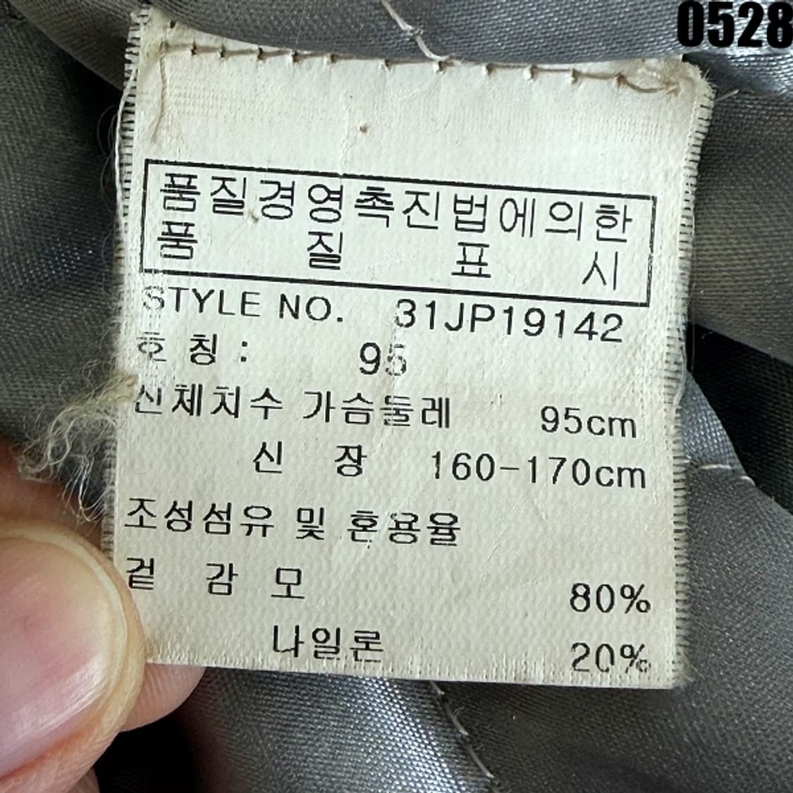 MLB 샌디에이고 파드리스 바시티 자켓 95 0528 상품이미지8