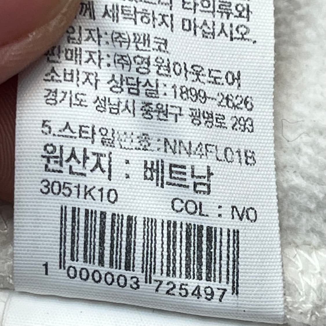 노스페이스 스노우시티 플리스 90(S) 상품이미지6