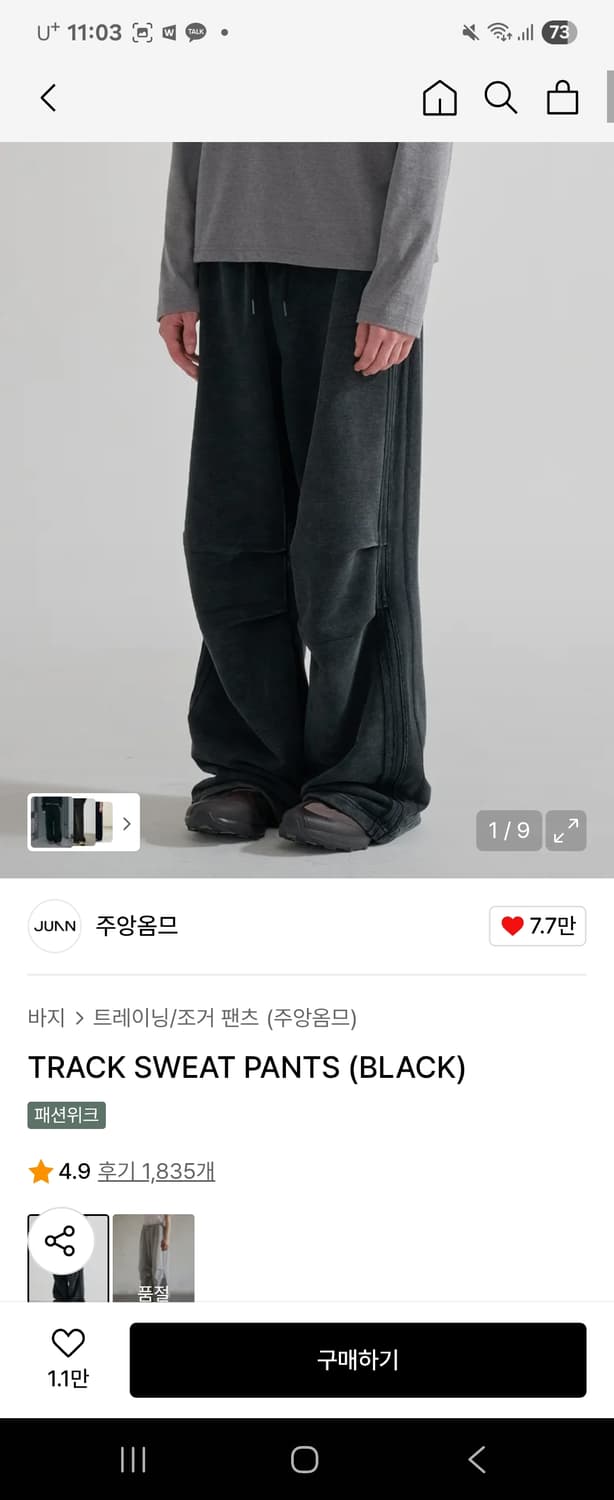 주앙옴므 트렉 스웻 팬츠 상품이미지1