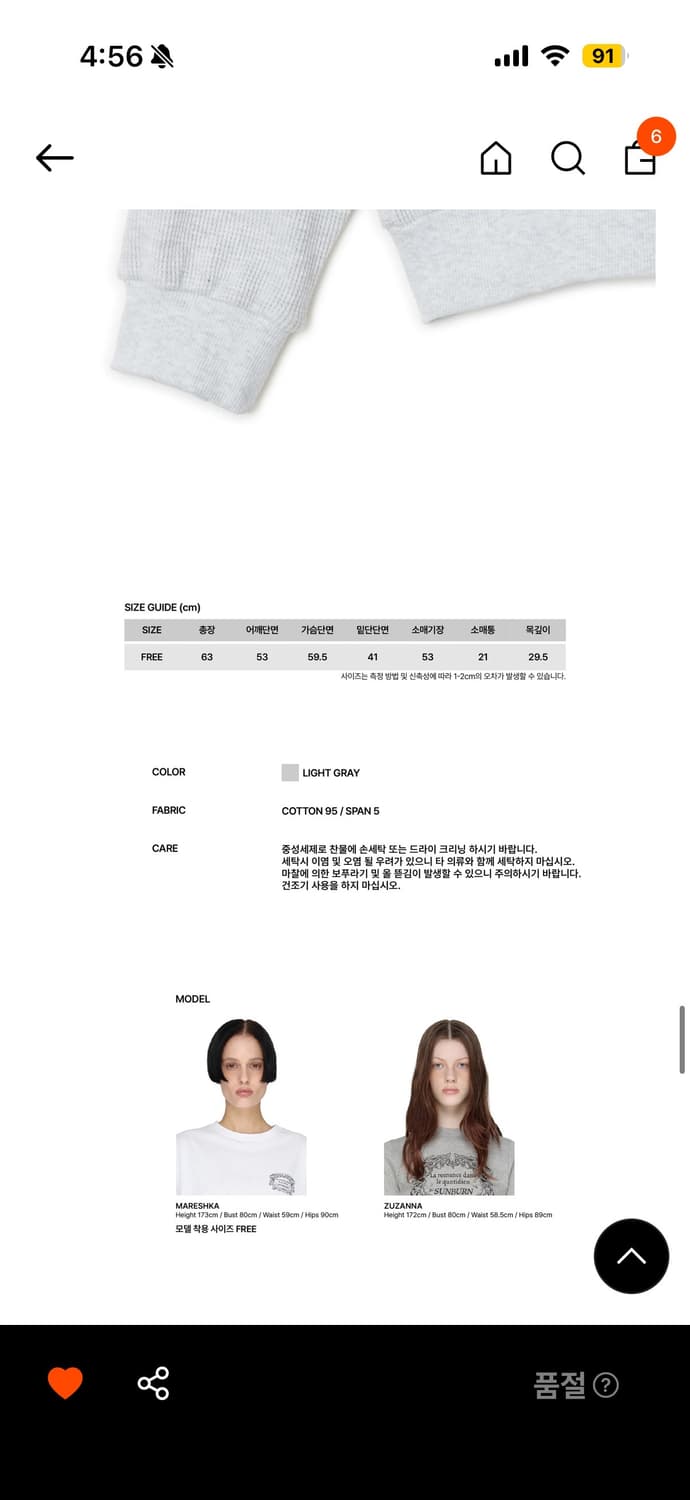 썬번프로젝트 딥 브이넥 스웻셔츠 상품이미지4