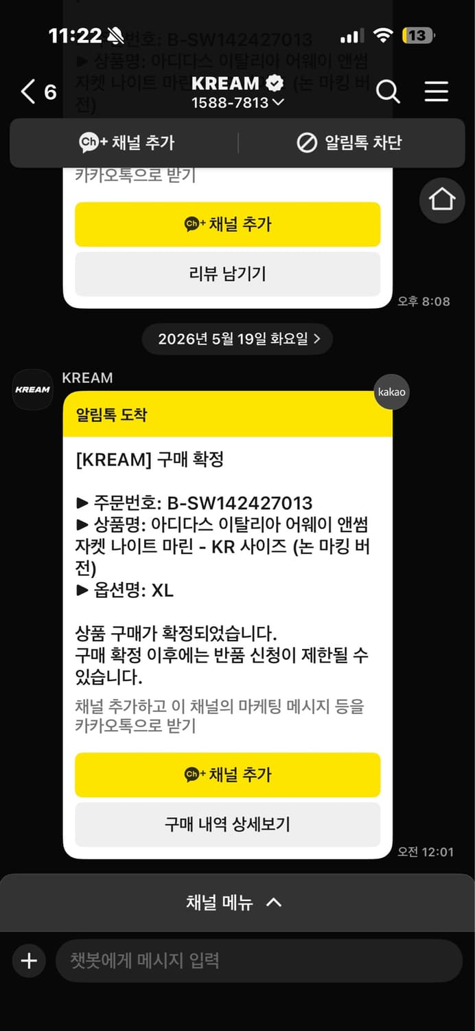 아디다스 이탈리아 어웨이 앤섬 자켓 xl 트랙 자켓 베켄바워 자켓 상품이미지6