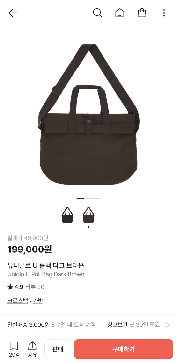 유니클로 U 롤백 다크브라운 상품이미지1