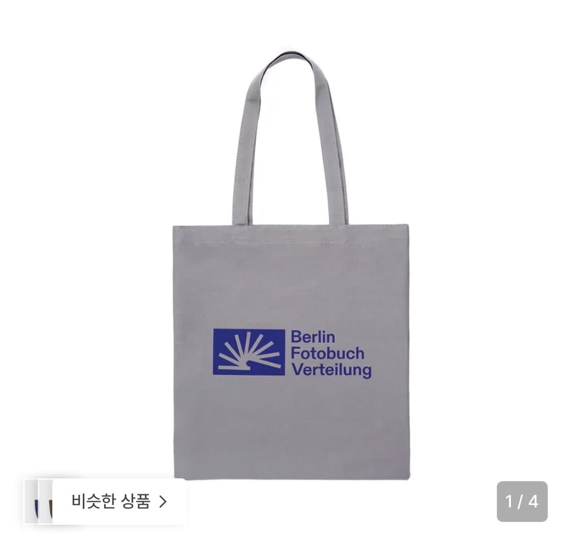 베를린포토북디스트리뷰션 002 BAG (GREY) 상품이미지1