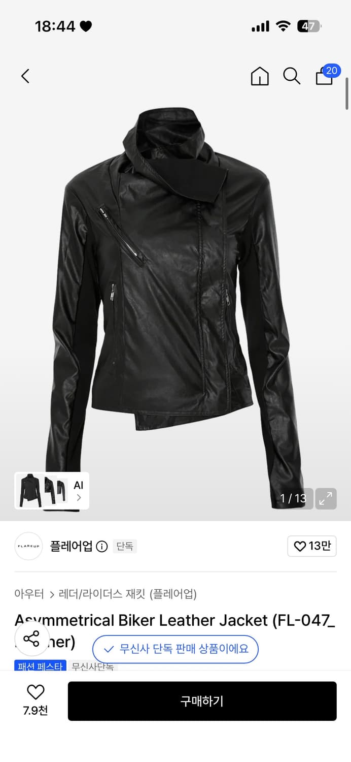 플레어업 바이커 레더자켓 블랙 1사이즈 상품이미지1