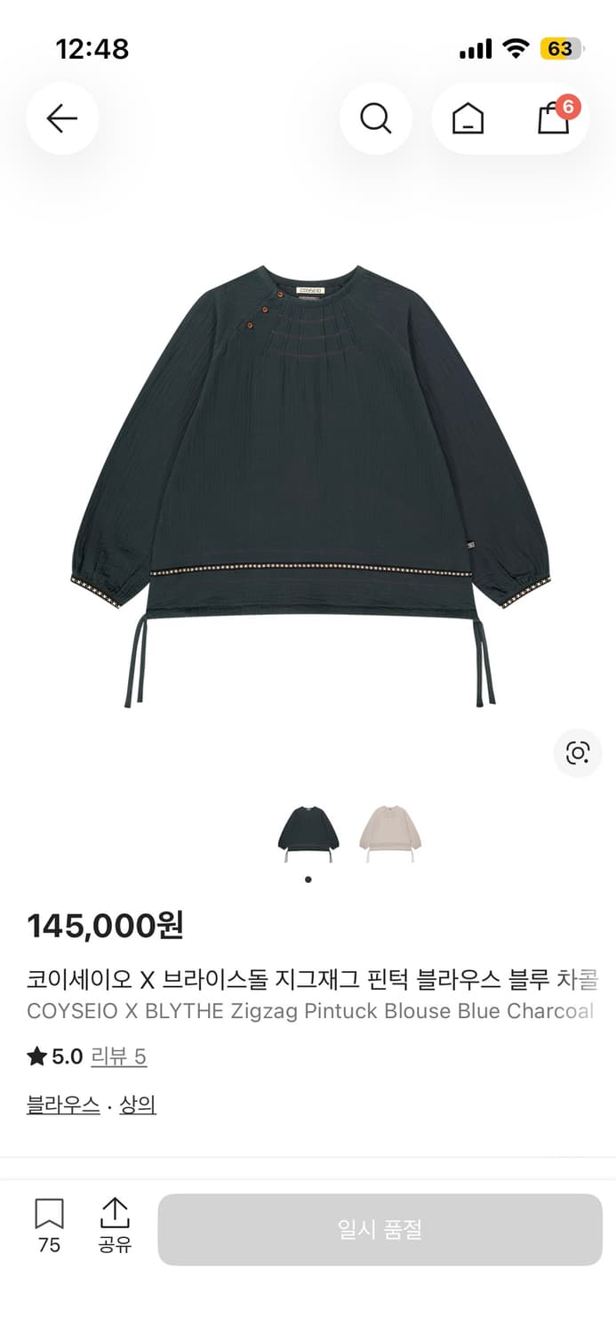 코이세이오 브라이스 블라우스 블루차콜 상품이미지2