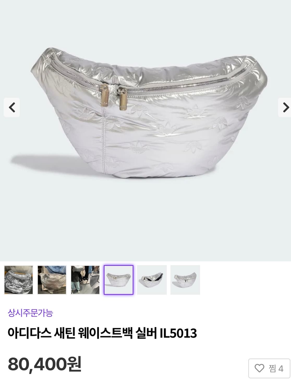 아디다스 실버 새틴 웨이스트백 힙색 상품이미지2