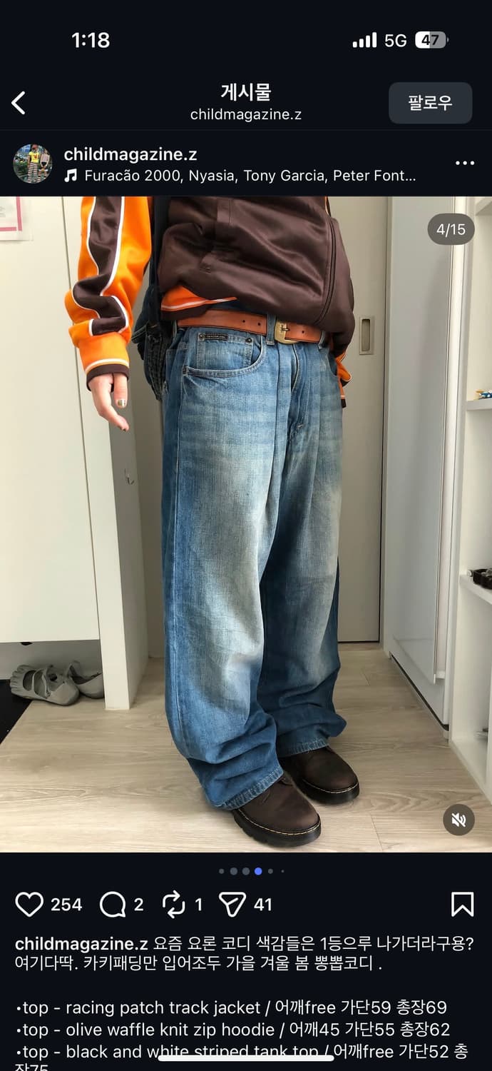 차일드매거진 스포티져지 코디세트  상품이미지2