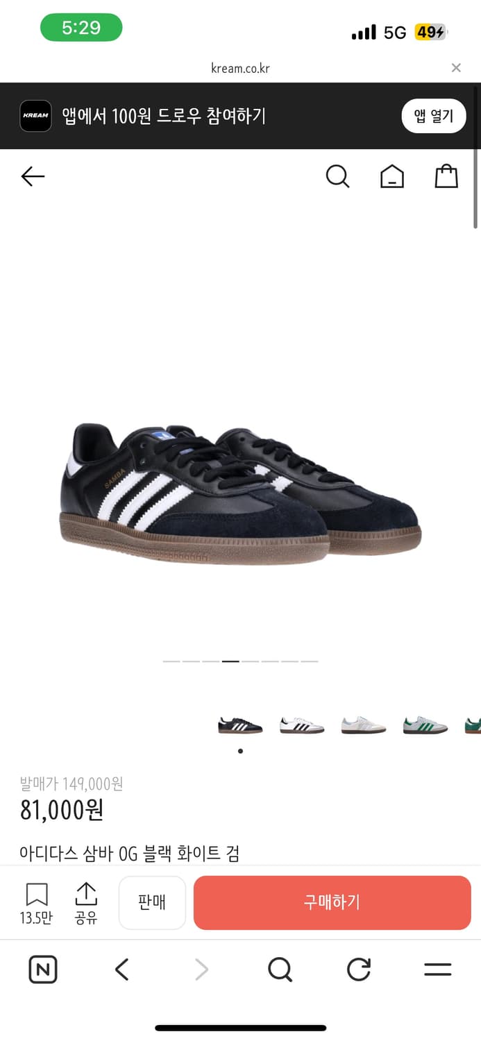 아디다스 삼바 블랙 235 상품이미지1